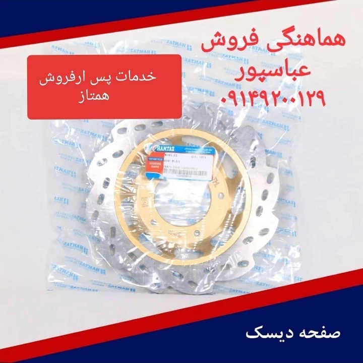 مزایای خدمات پس از فروش همتاز موتور