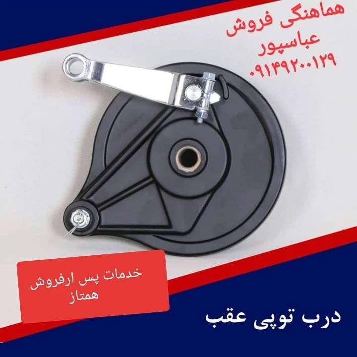 خدمات پس از فروش همتاز موتور